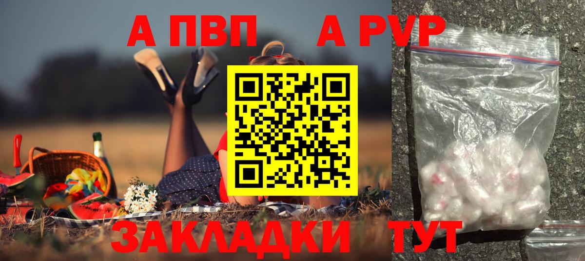 Ессентуки  Alfa_PVP VHQ  APVP  Вход с VPN  Альфа ПВП крисы CK 