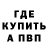 Метамфетамин витя CRuB
