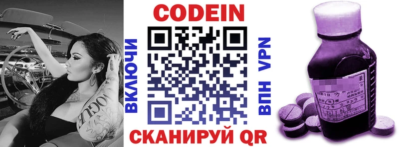 Кодеиновый сироп Lean напиток Lean (лин) Ессентуки