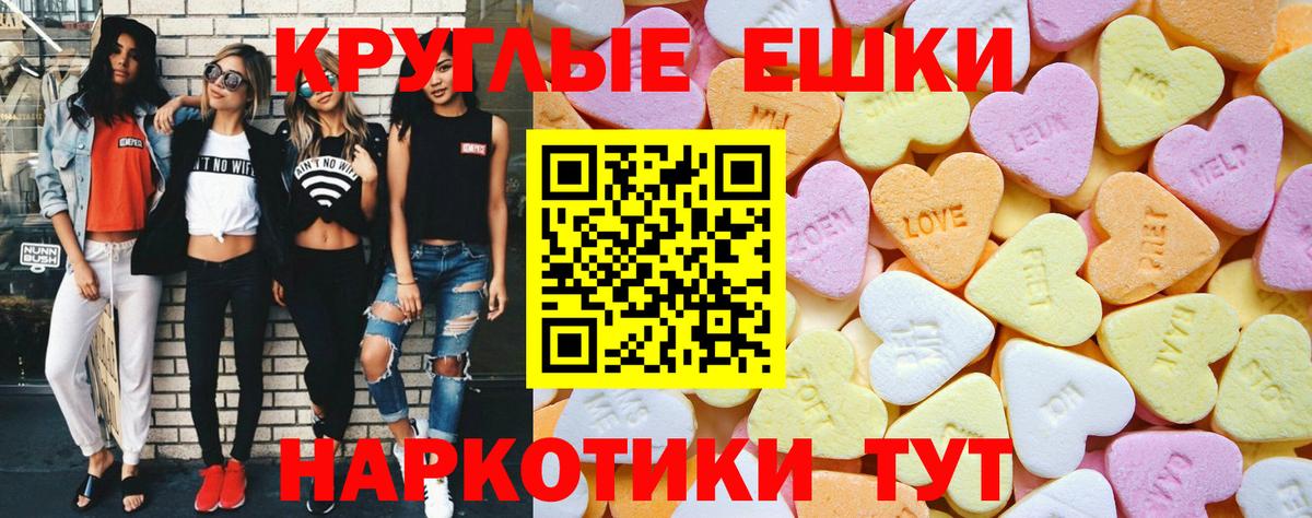 Ессентуки  Экстази  ЭКСТАЗИ 99%  Вход с VPN  Экстази TESLA 