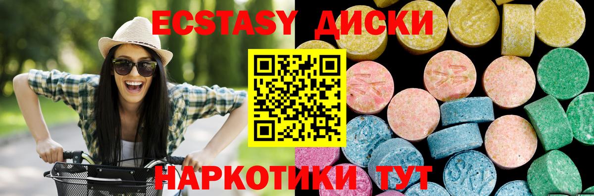 Экстази MDMA Ессентуки