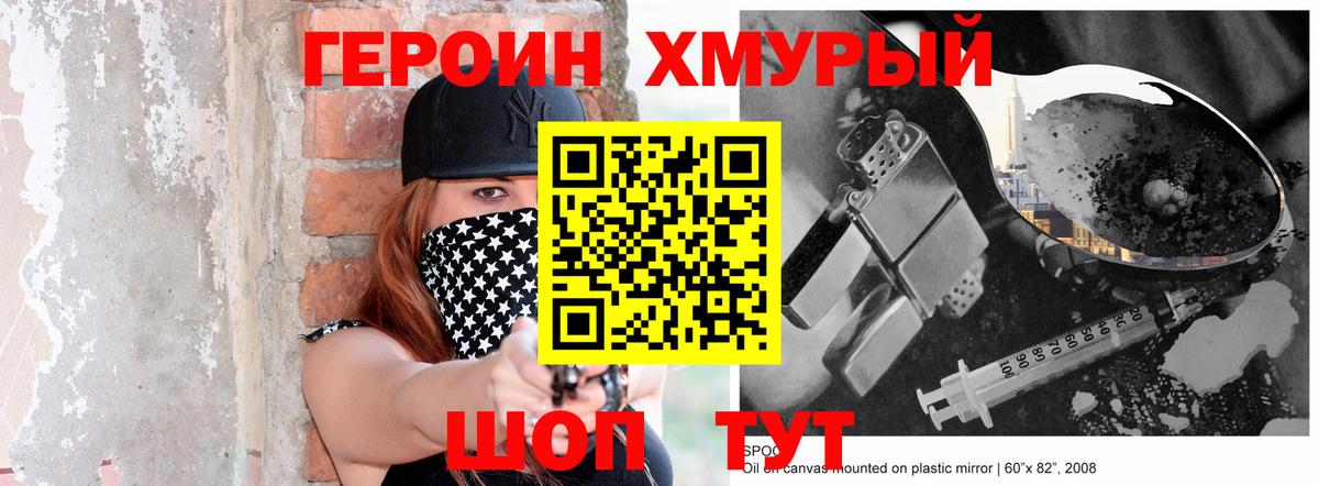 Ессентуки  Героин гречка  Вход с VPN 