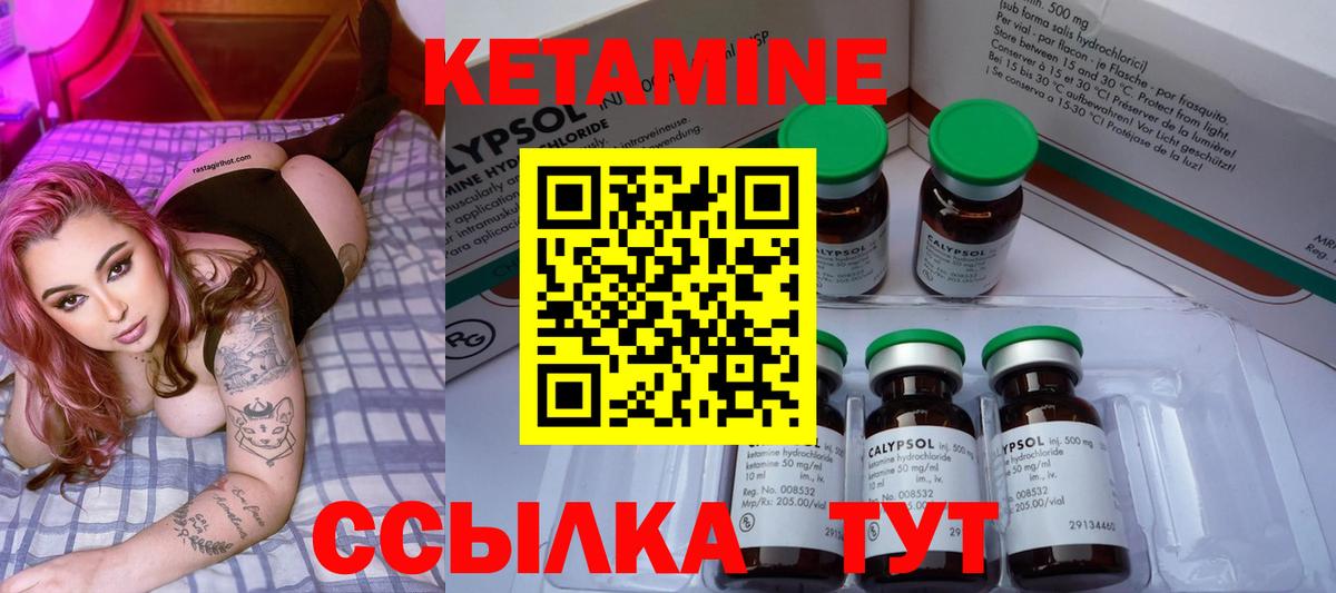 Ессентуки  Кетамин ketamine  Вход с VPN 