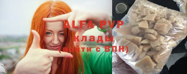 ALPHA PVP Балабаново