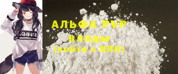 ALPHA PVP Балабаново