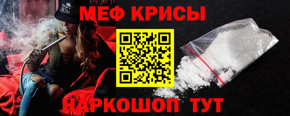 Мефедрон мука Ессентуки