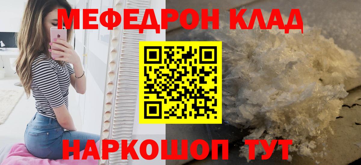МЯУ-МЯУ мука  Вход с VPN  МЯУ-МЯУ VHQ  Меф  МЯУ-МЯУ  Ессентуки 