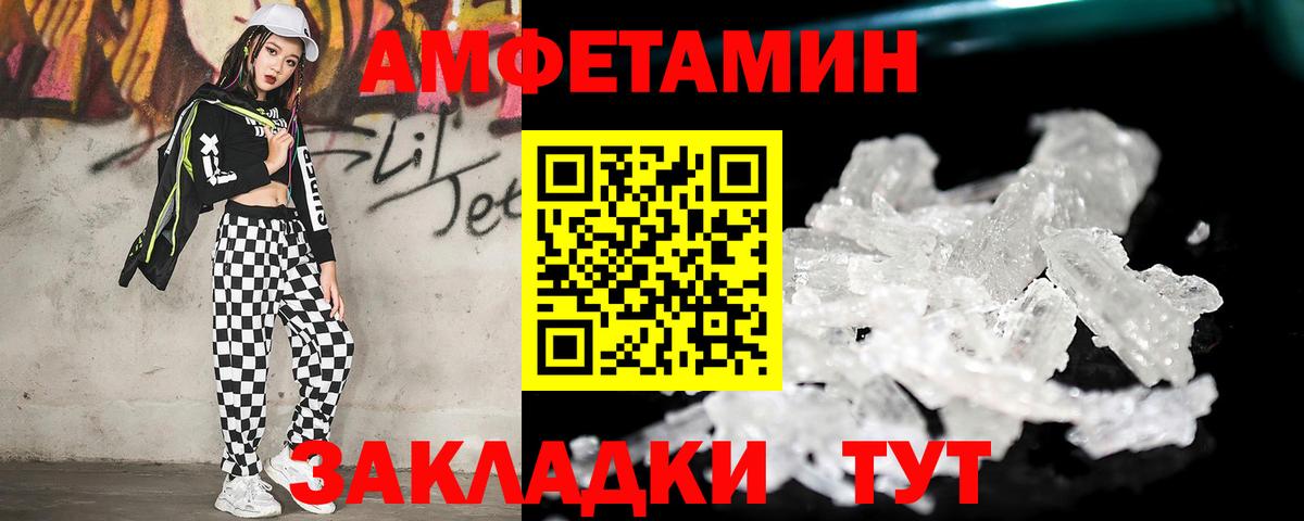 МЕТАМФЕТАМИН кристалл Ессентуки