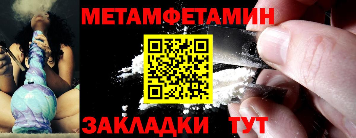 МЕТАМФЕТАМИН Декстрометамфетамин 99.9%  МЕТАМФЕТАМИН Декстрометамфетамин 99.9%  Вход с VPN  Ессентуки 