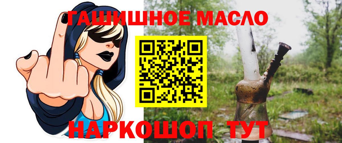 Дистиллят ТГК THC oil  ТГК Wax  Ессентуки  Вход с VPN 