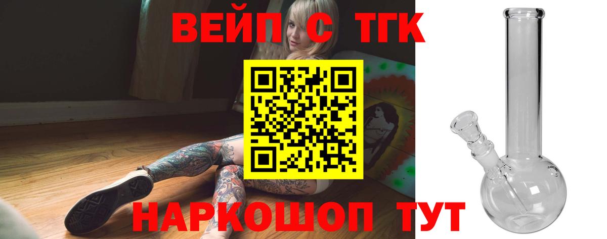 Дистиллят ТГК жижа Ессентуки